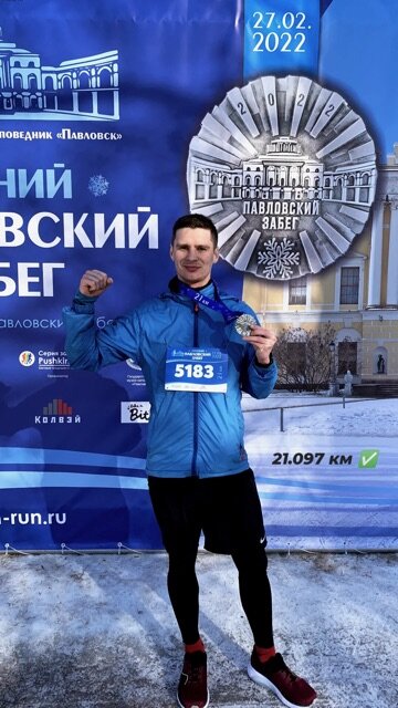 Павловский забег 21.1 км