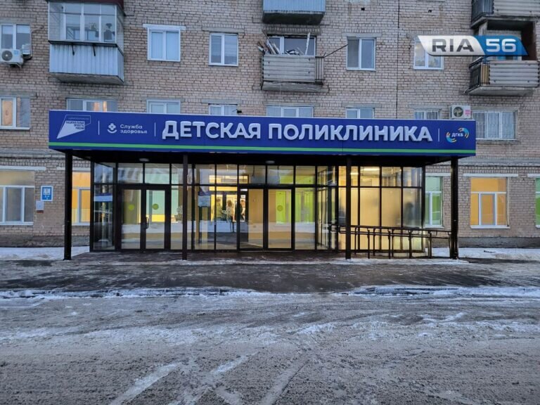   Как в праздничные дни в Оренбурге работают детские поликлиники Кристина Просвиркина
