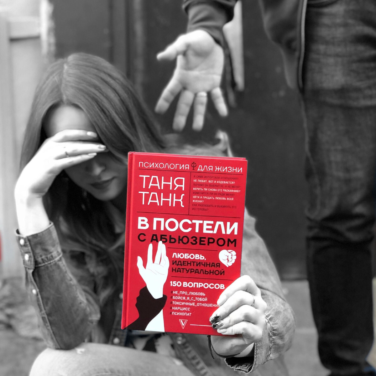 Часто вижу бывшего. Случайность или пинг? | Бойся, я с тобой. Таня Танк |  Дзен