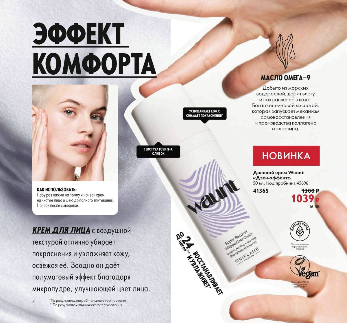 Стоимость в каталоге до 28.01.2023. По Дисконтной карте ВЫГОДНЕЕ.