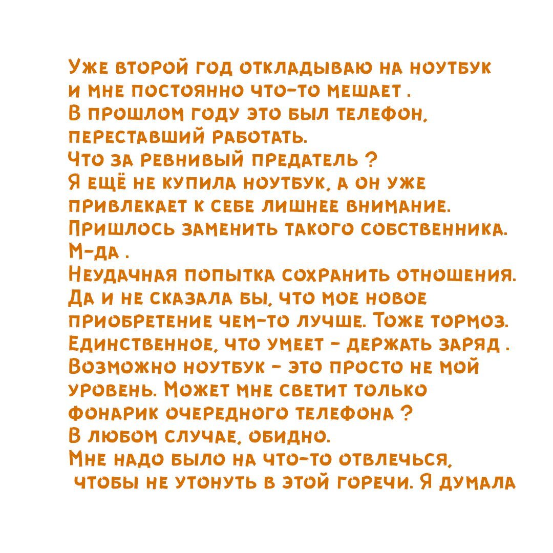 Картинки листайте направо. Это тот самый текст.