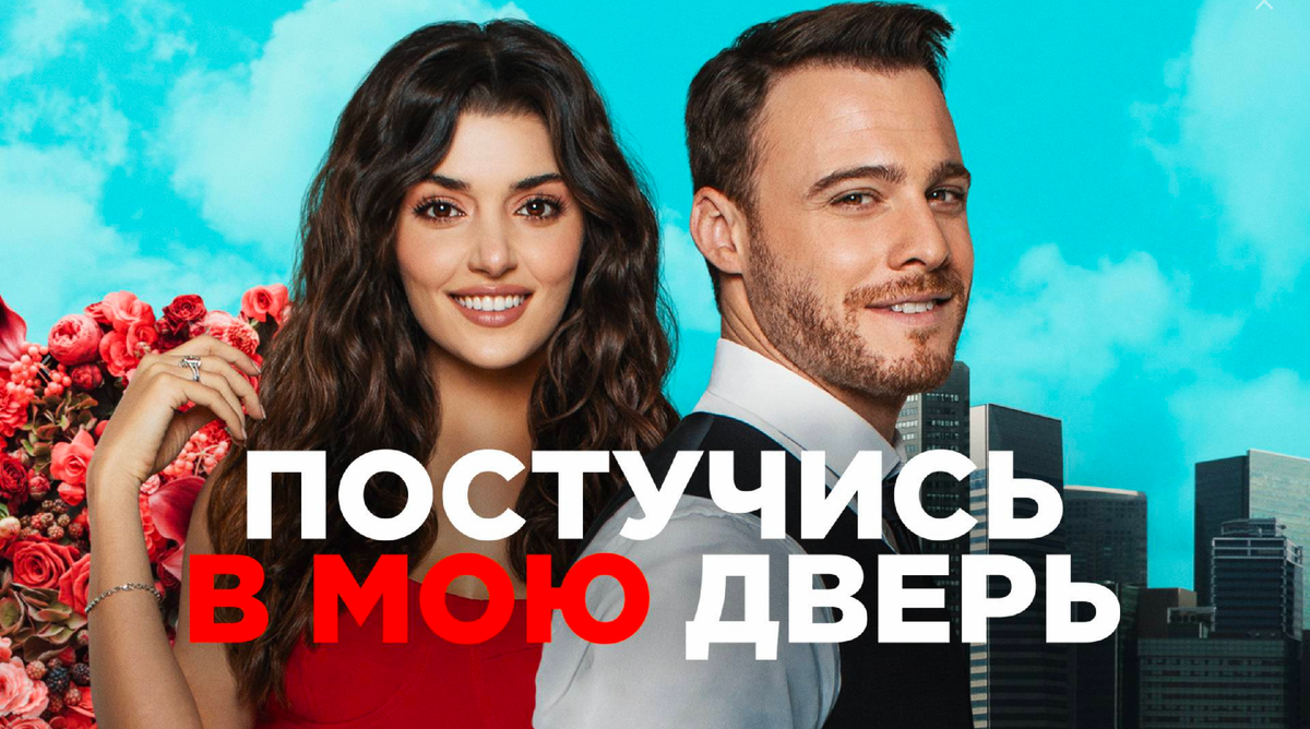 читать фанфики по сериалу постучись в мою дверь фото 2