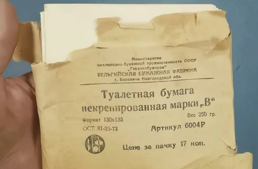 Туалетная бумага в СССР появилась в 1969 году. Туалетная бумага в СССР. Первая туалетная бумага в СССР. Туалетная бумага в 1980 году.