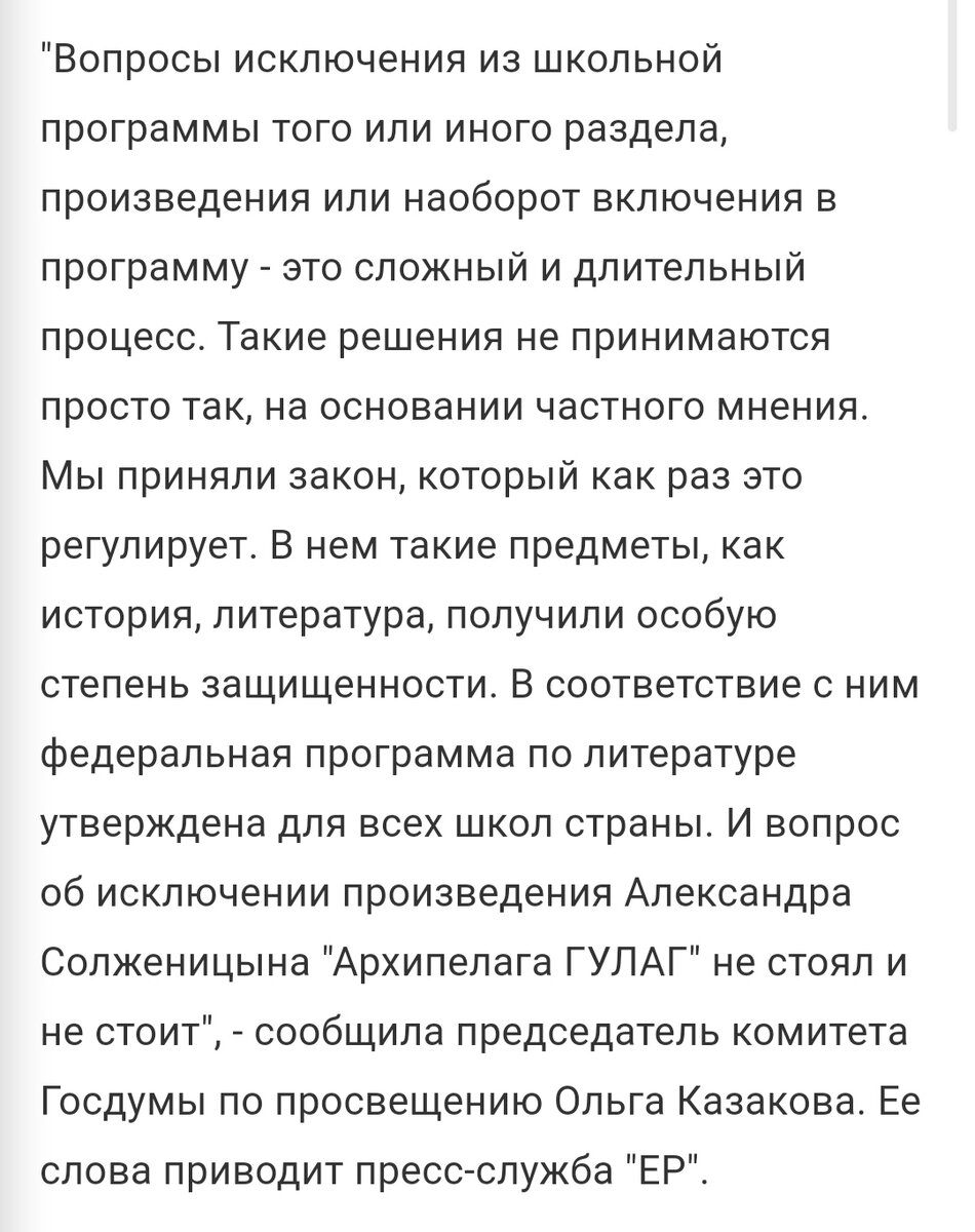 Произведения Солженицына хотят убрать из школьной программы. А что они там  до этого делали? | ex libris | Дзен