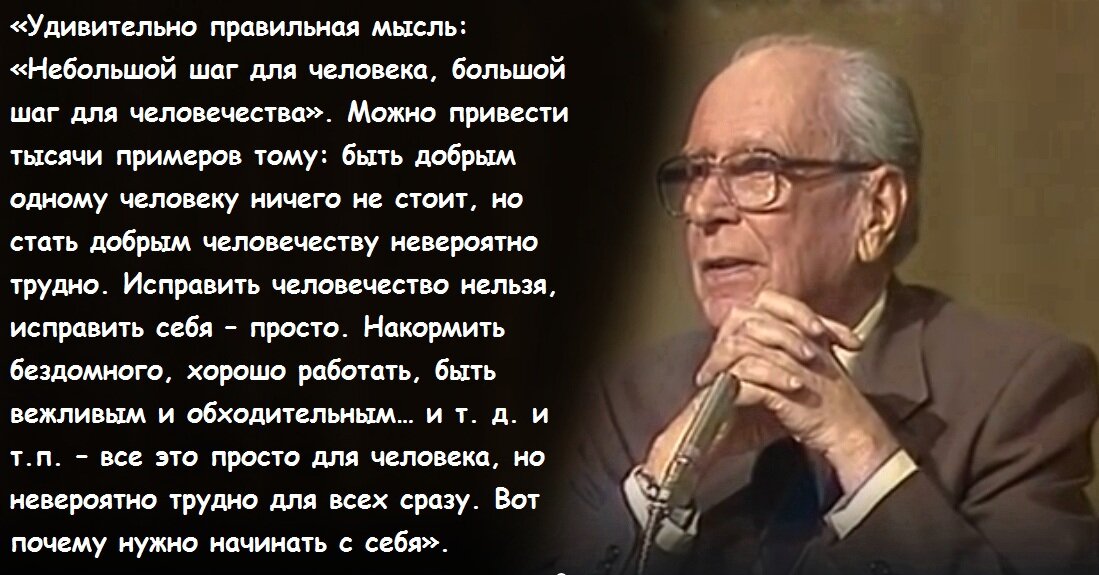 Академик Д. С. Лихачев говорил, что о добрых людях очень легко,