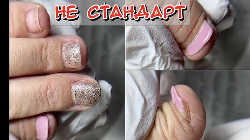 Не стандарт / Сложные ногти / маникюр на короткие ногти / ногти маникюр / #Nails #Ногти #маникюр