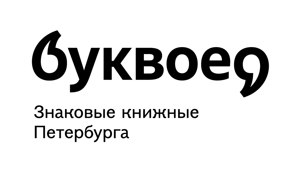 Изображение с https://www.bookvoed.ru/