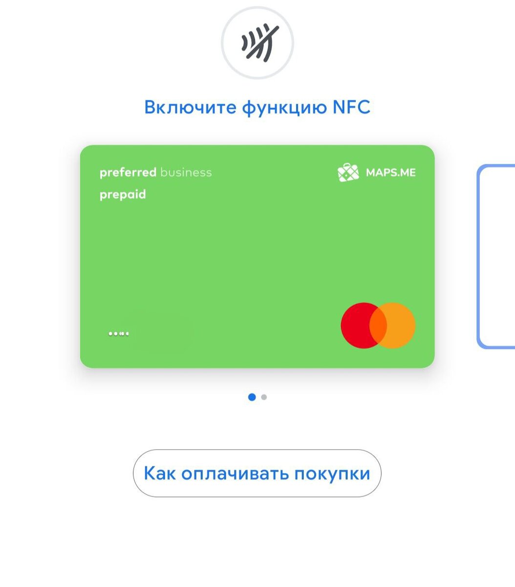 Так в Гугл Пей выглядит виртуальная карта от Maps.Me