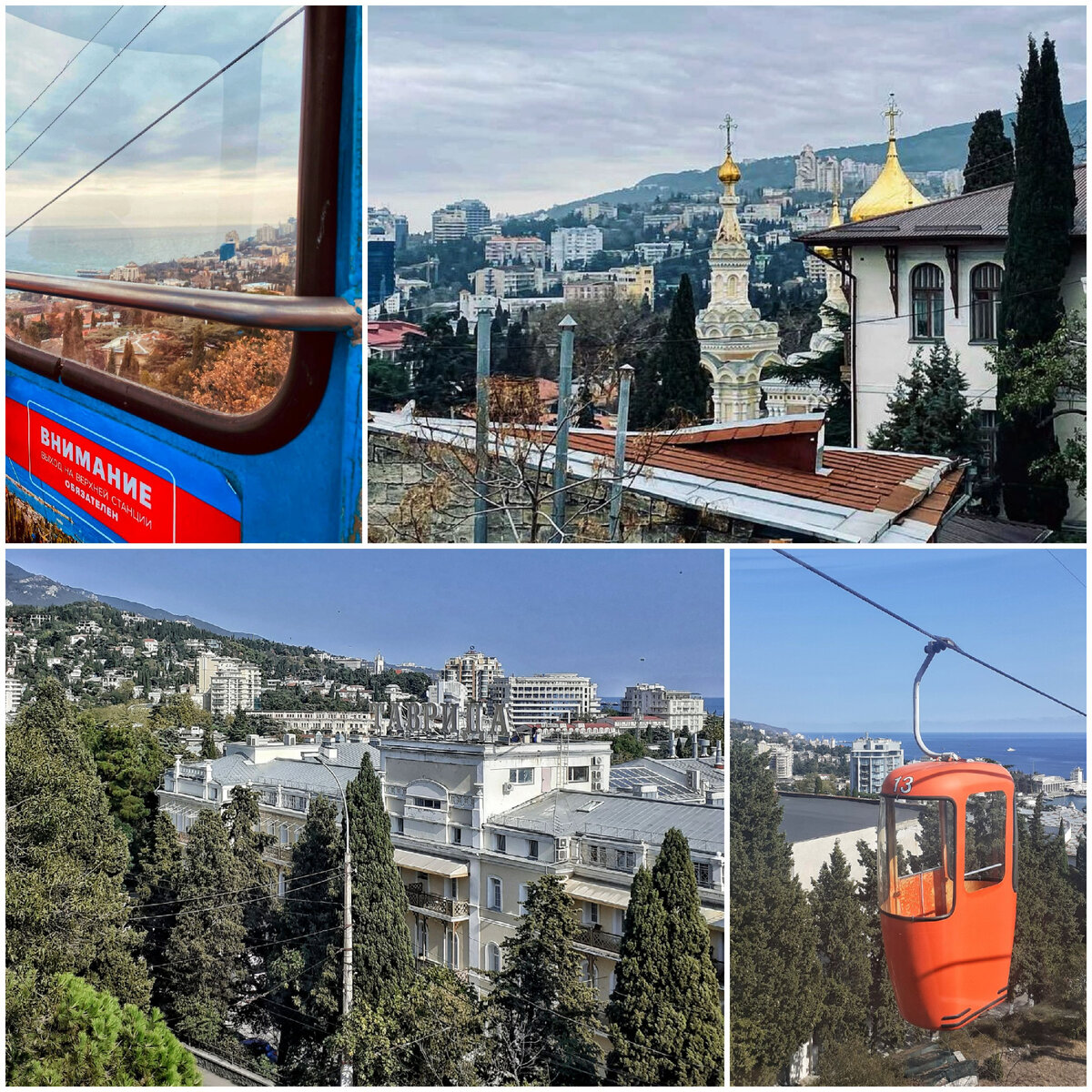 Из окна кабинки 