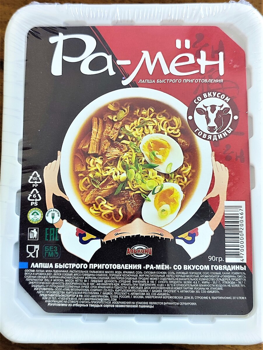                                                                     Ра-мён 