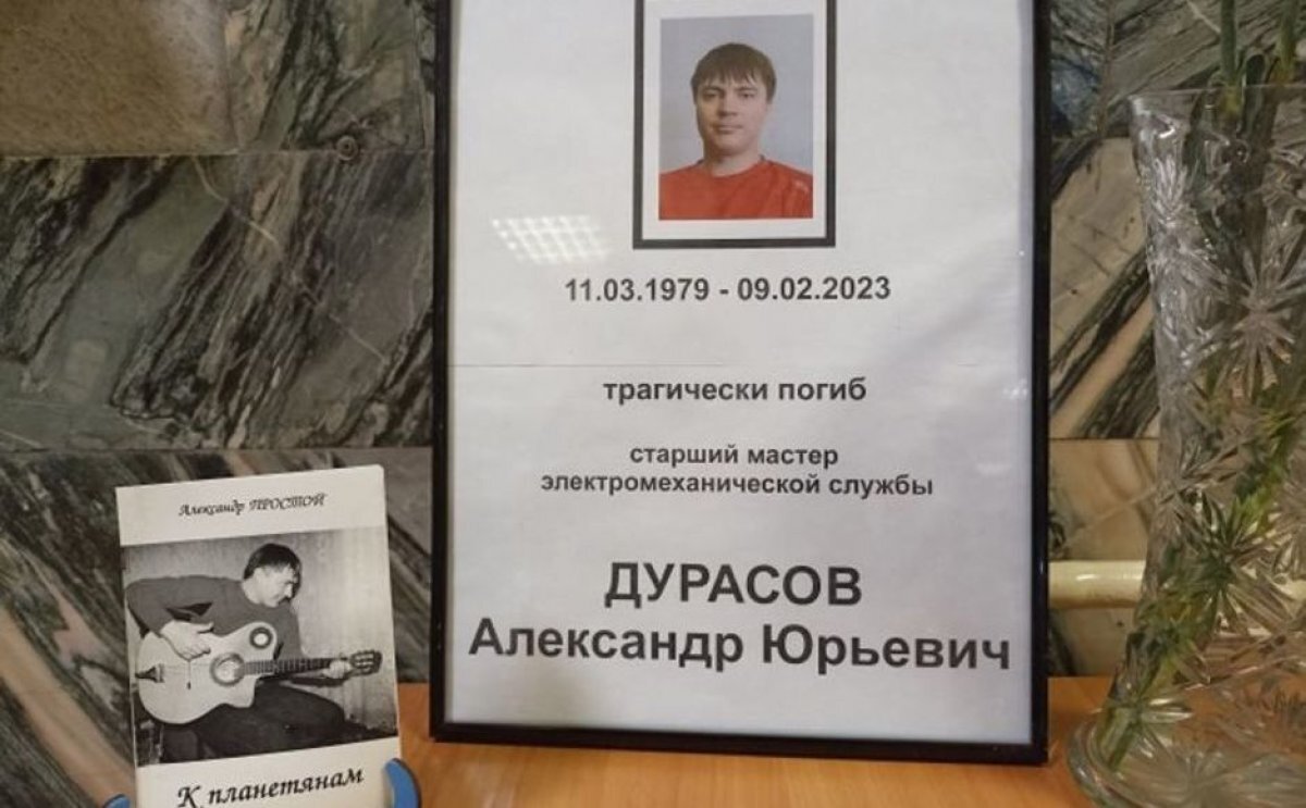    В Новосибирском метрополитене почтили память погибшего при взрыве работника