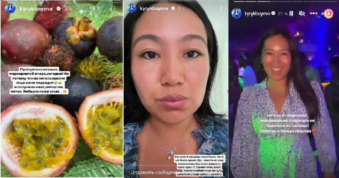    Сторис Динары Кырыкбаевой:instagram.com/kyrykbayeva
