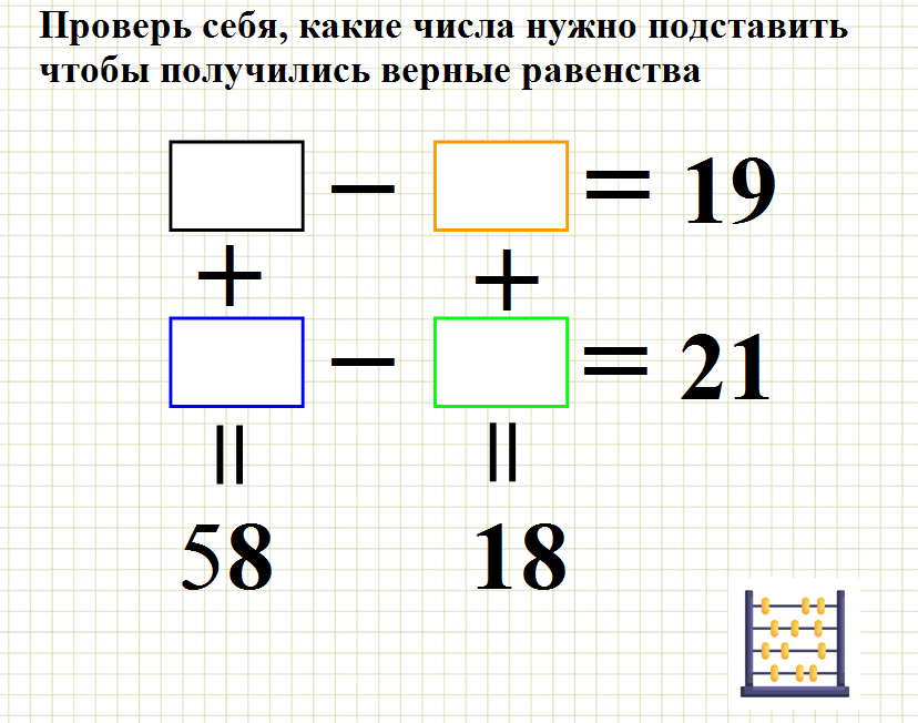 Вставь номера рисунков