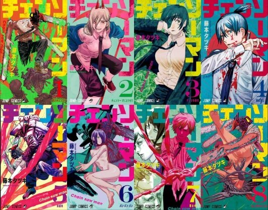 Обложка восьми томов манги "Chainsaw-man" за авторством Тацуки Фудзимото 