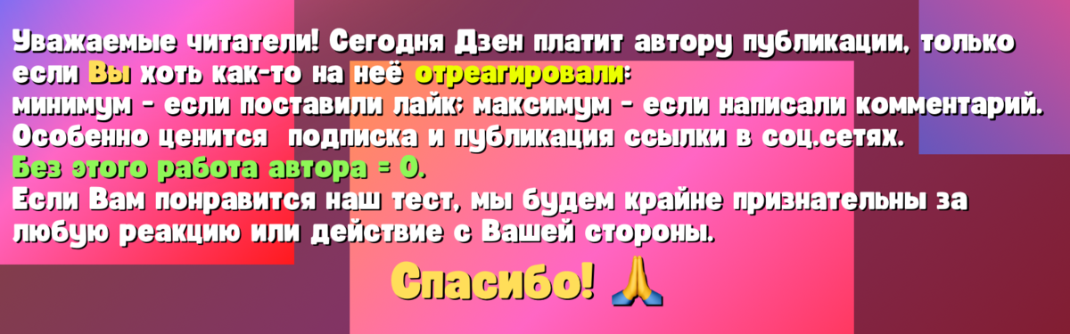 Тесты на эрудицию | викторина | тест на кругозор