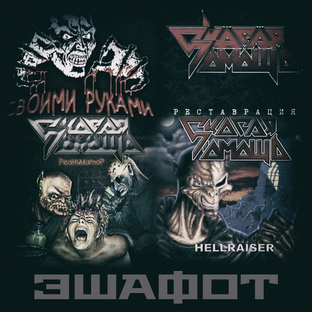 фото обложки диска из свободного доступа.