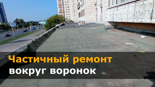 Ремонт мягкой кровли в Ижевске: цены, фото работ, видео, отзывы