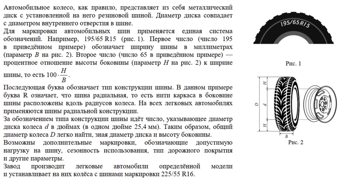 Вариант огэ шины 2023