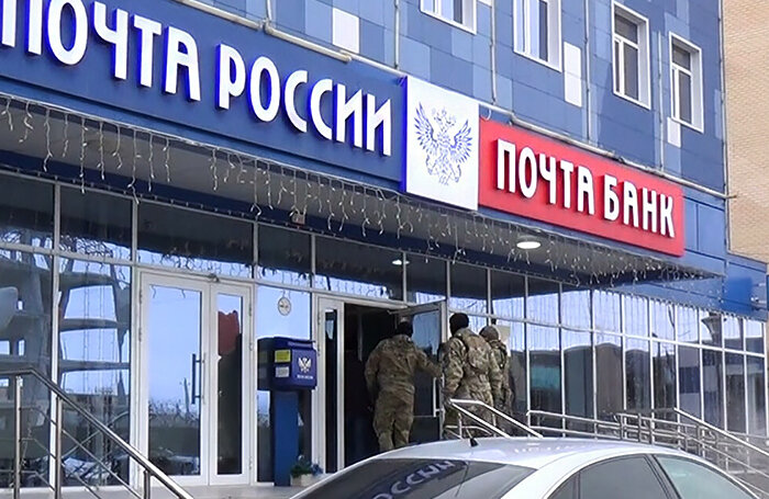    Отделение «Почты России», в котором работали сотрудники, причастные к хищению бюджетных средств. Снимок с видео. Максимально возможное качество.ЦОС ФСБ РФ/ТАСС