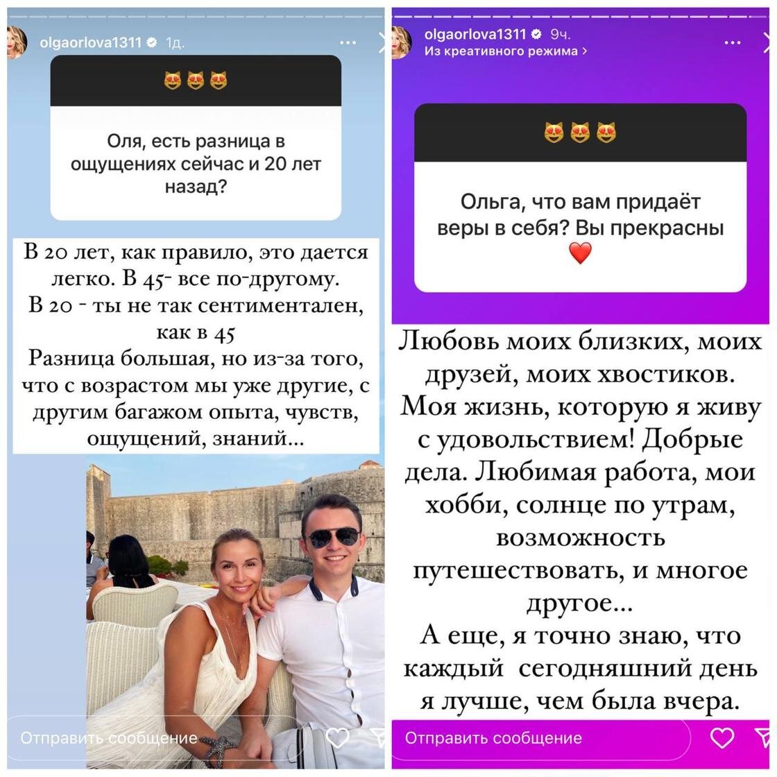    Ольга Орлова:instagram.com/olgaorlova1311