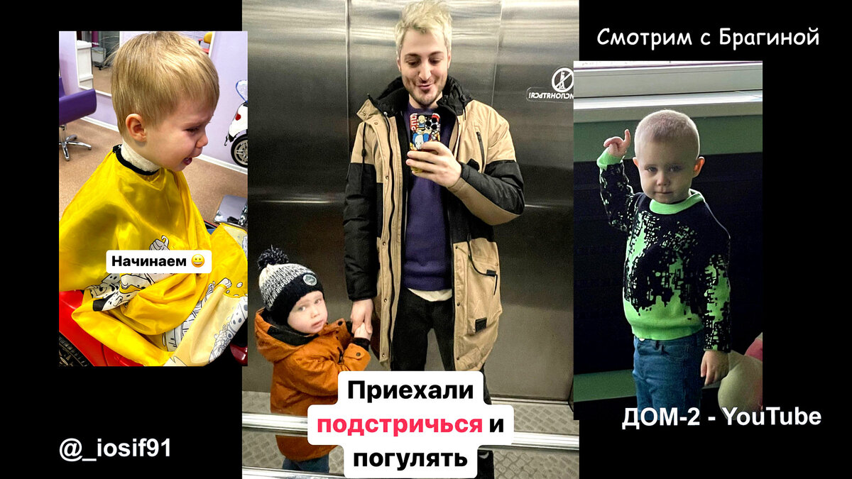 Саше Черно не понравилось, как Иосиф Оганесян подстриг сына Стефана, инстаграм