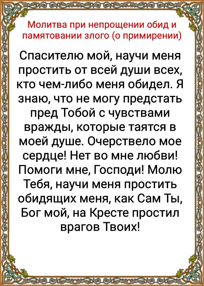 Прощеное воскресенье в 2024 году - что важно знать об этом дне. Молитвы на  Прощеное воскресенье о примирении | Наташа Копина | Дзен