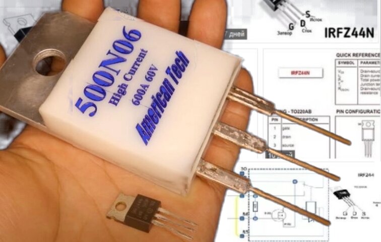 Картинка1. Mosfet-транзисторы 