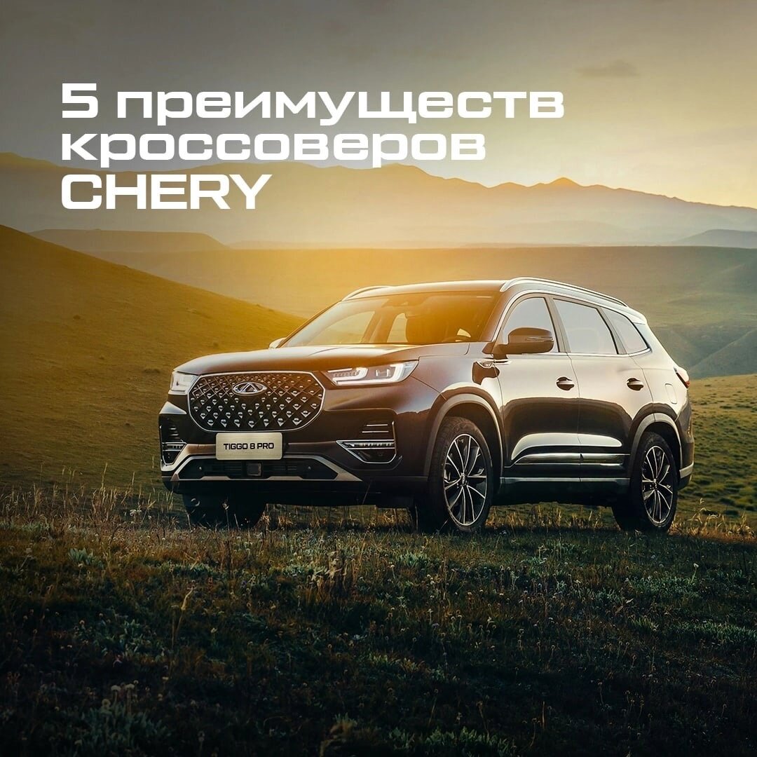 Онлайн заказ https://red-auto.ru/chery #chery #redauto #cherytiggo