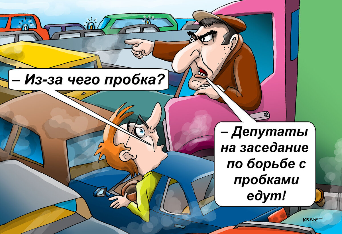 Карикатуры про автомобили