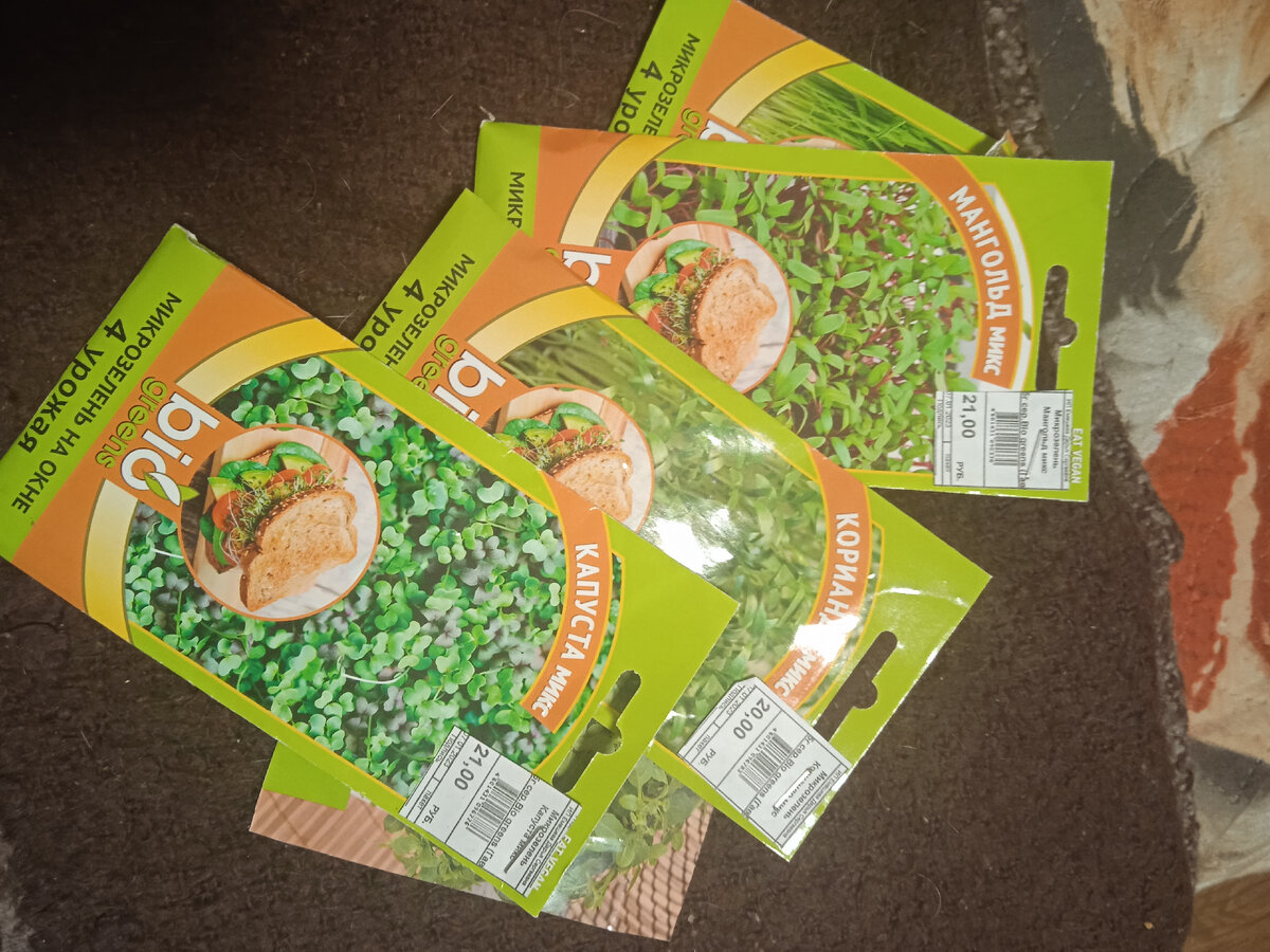 Семена, цена не велика 19-25₽
