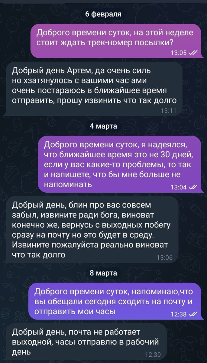 Как мастера go2288 заказами завалило и почему никому не стоит сейчас  заказывать у него ремонт часов | Пикабу | Дзен