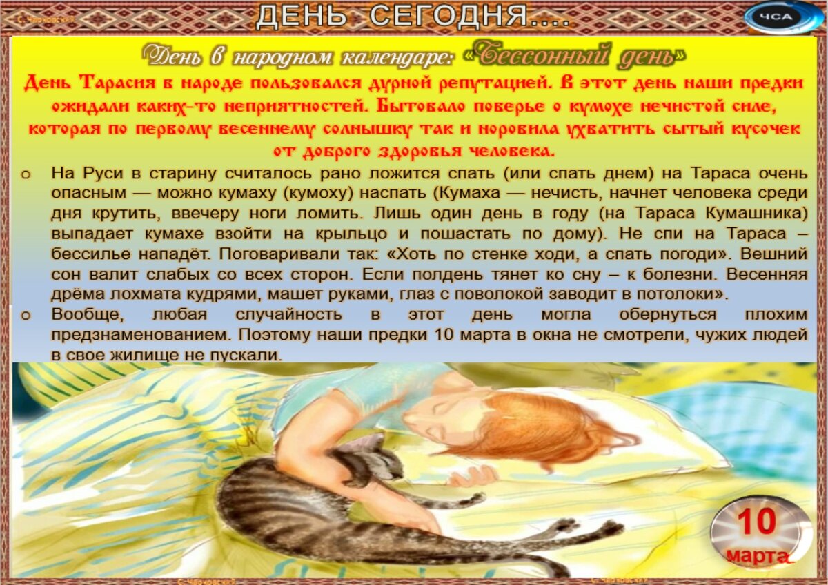 22 декабря народные приметы. Народный календарь март. 26 декабря народные приметы. 23 ноября народный календарь. Короткий зимний день.