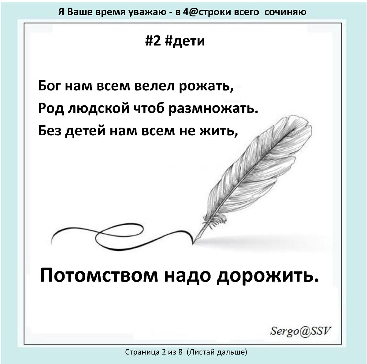 У меня одна такая, видно, ТЕЩА золотая...Или нет??? | СЕРЖ Синякин | СТИШКИ  | Дзен