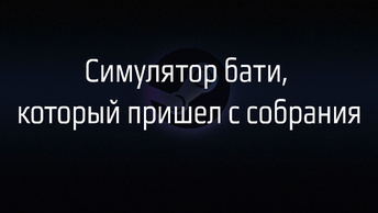 Угадаешь отзыву в Стиме, игру по смешному.