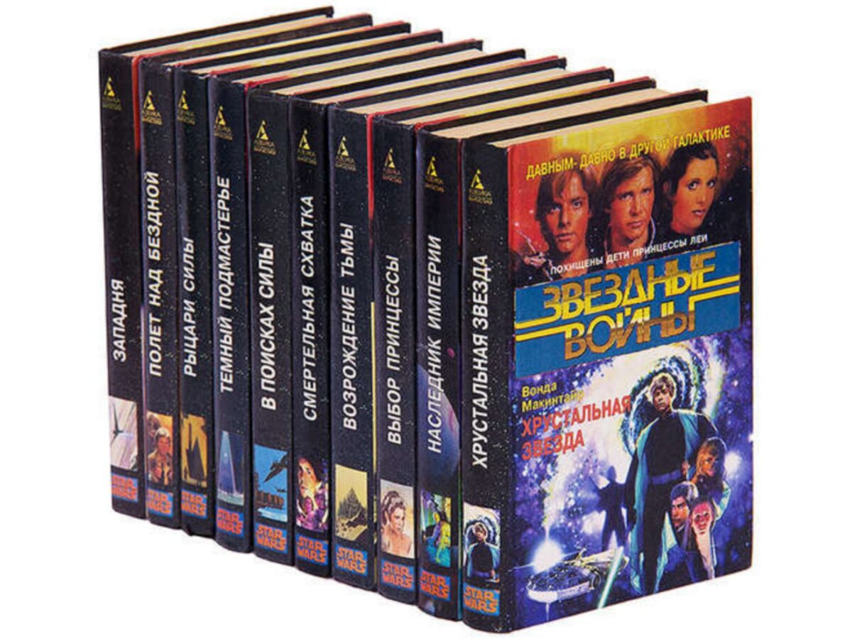 Серия книг "Звездные войны"