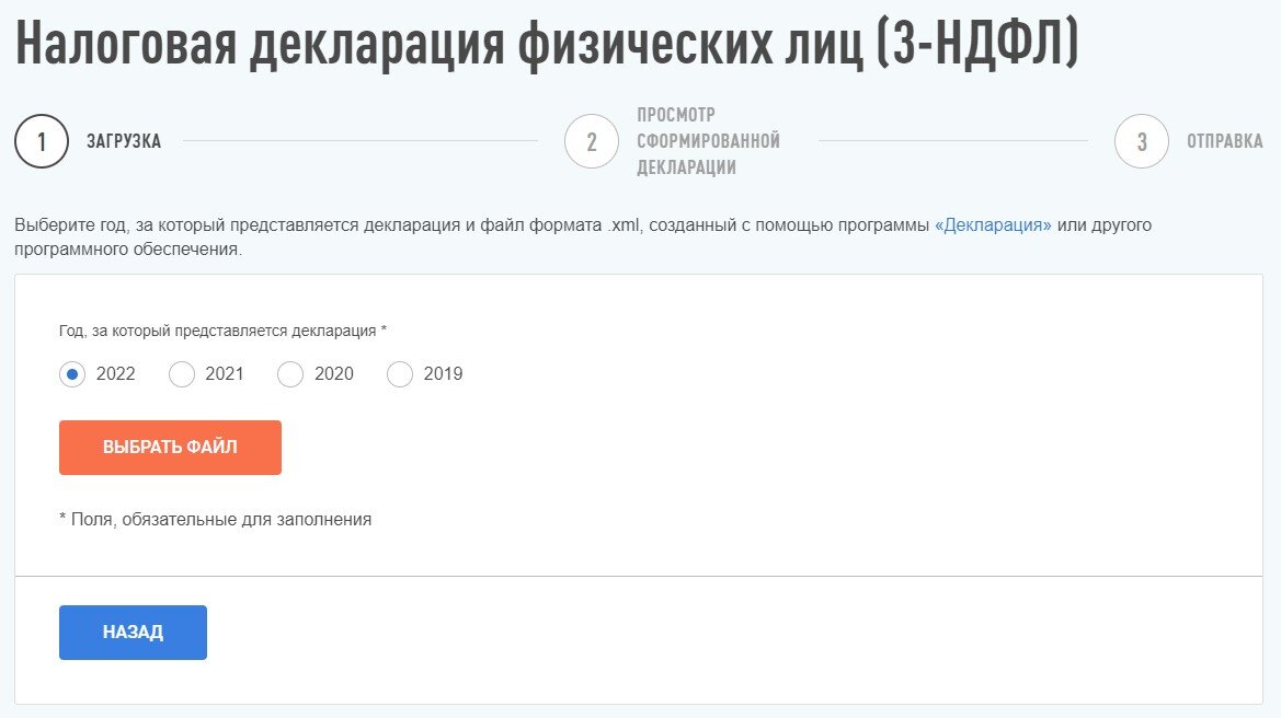 Статус ошибка отправки в личном кабинете налогоплательщика