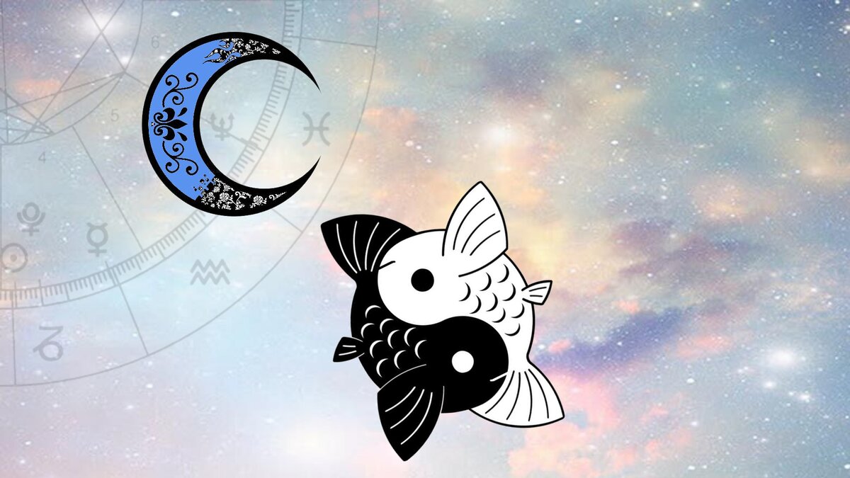 Луна в Рыбах