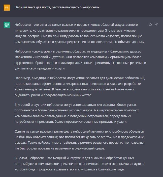 Вот что сам ChatGPT рассказывает про нейросети