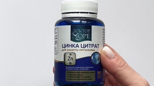 ). доктор море капс для суставов артрофиш 500мг 60 шт. цинк доктор море. цинк доктор море. цинк доктор море.