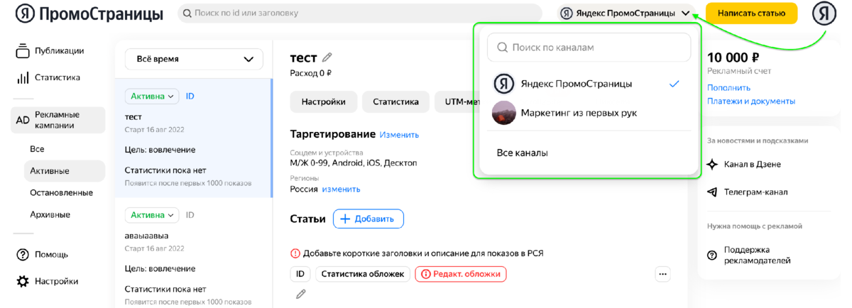  Перед тем как начать работу с ПромоСтраницами как агентство и запускать рекламу клиентов, вам необходимо понять, есть ли у вашего агентства главный агентский логин.-2