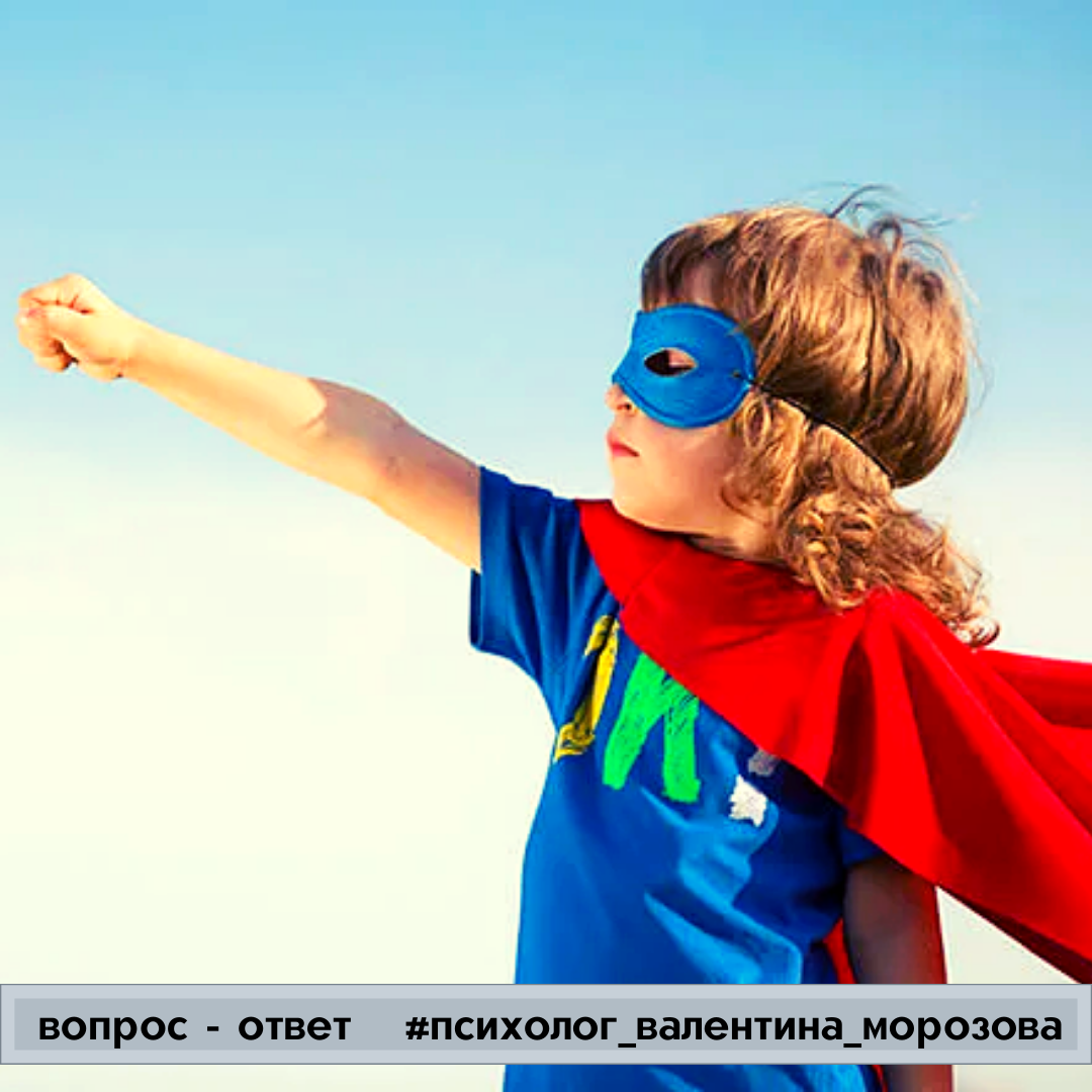 Дети до 7-и лет безусловно верят маме и папе, но не только словам и действиям тоже