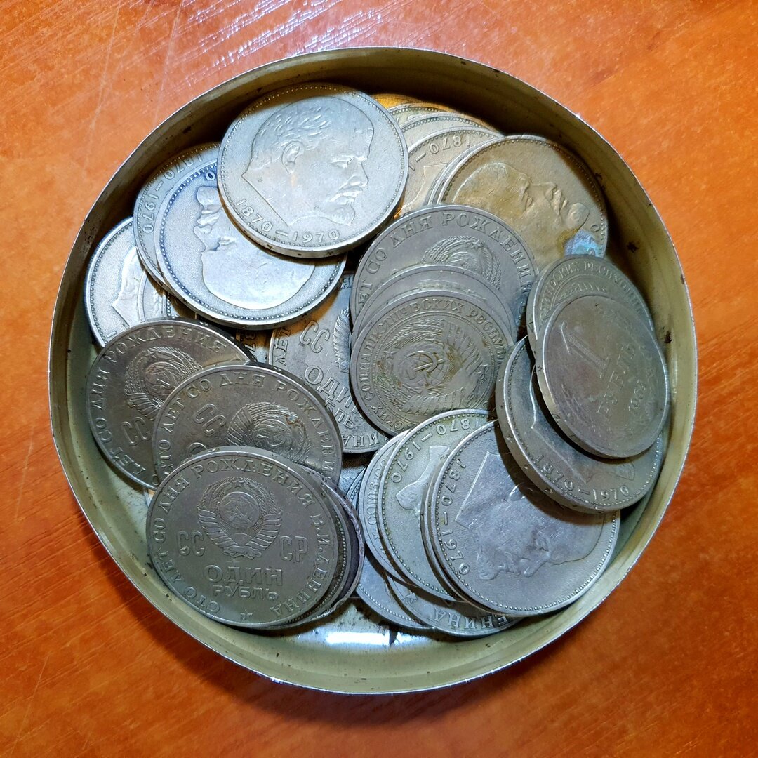 Юбилейные монеты к 100-летию со дня рождения В. И. Ленина вперемешку с простыми рублями