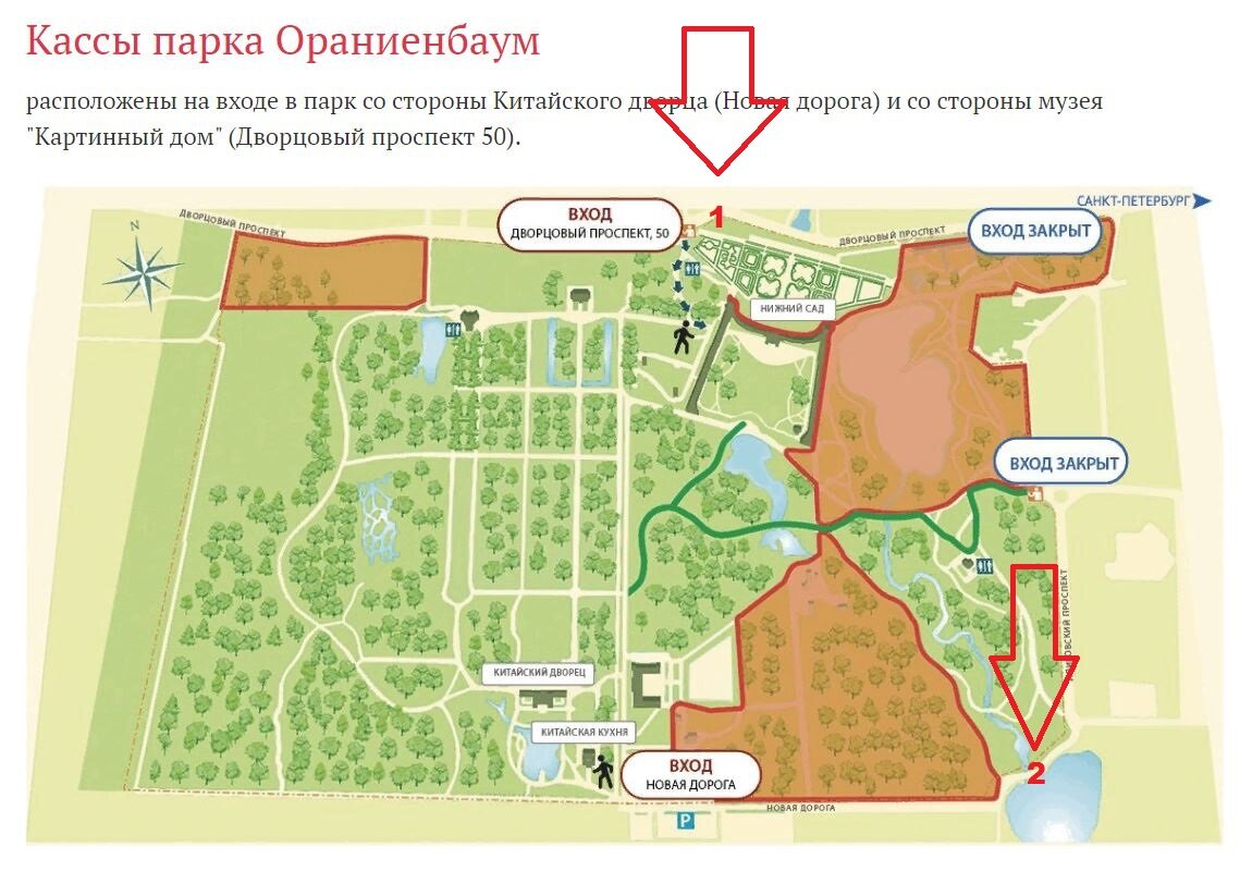 Парк ораниенбаум карта парка