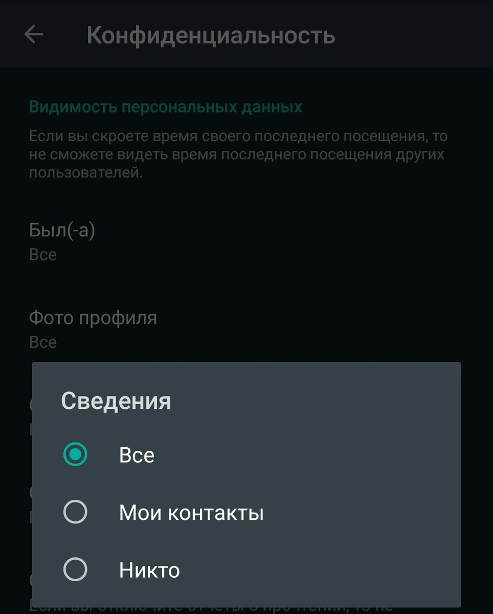 Как правильно настроить ватсап?Защита профиля и приватность.За 5 минут! |  Приложение мое | Дзен