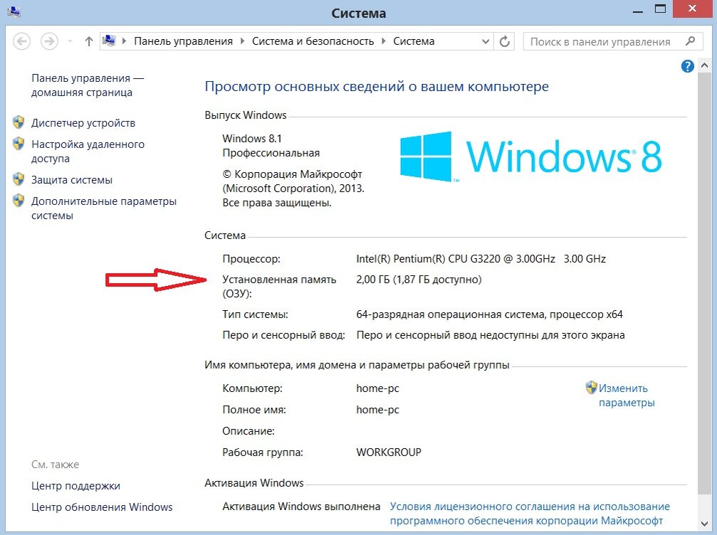 Windows 10 оперативная память. Оперативная память виндовс 10. Перо и сенсорный ввод. Где в виндовс 10 посмотреть оперативную память. Оперативная память как узнать виндовс 10.