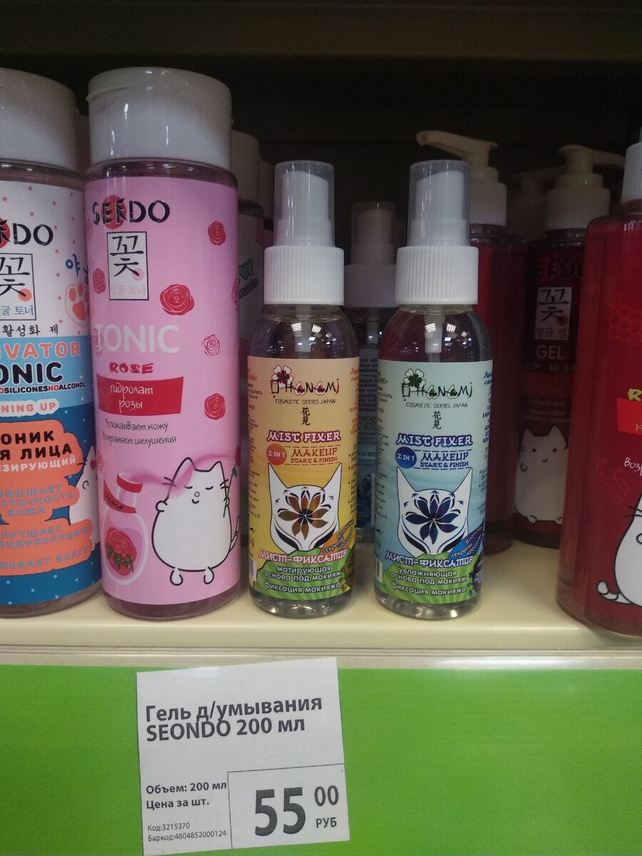 Фиксатор макияжа