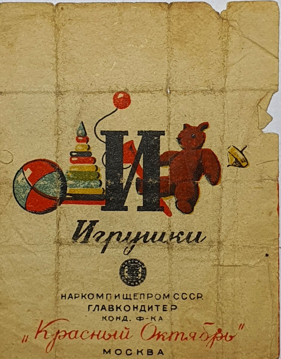 Советские конфеты Каракум
