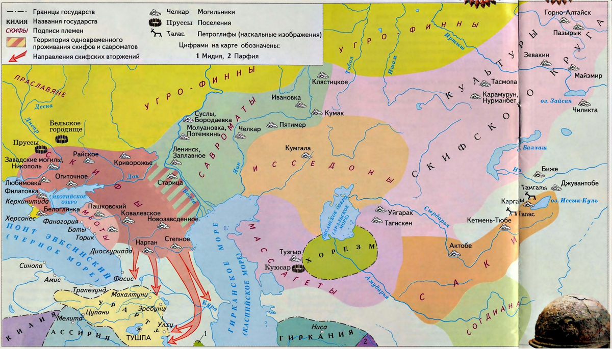 Племена скифов карта