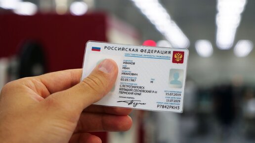 Смотрим новый паспорт РФ 2021
