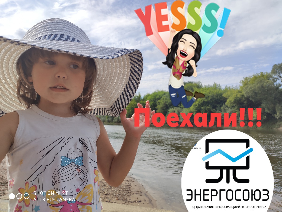 ЭНЕРГОСОЮЗ - услуги для энергетиков!